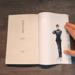 เทพศาสตร์ซากาโมโต้ เล่ม 1-2 รูปที่ 9