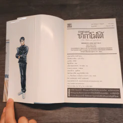 เทพศาสตร์ซากาโมโต้ เล่ม 1-2 รูปที่ 12