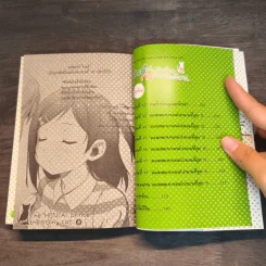 องค์ชายจิตป่วนกับน้องเหมียวยิ้มยาก เล่ม 6-8 รูปที่ 11