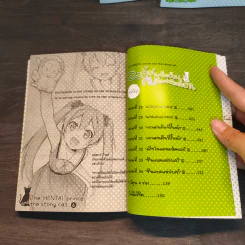 องค์ชายจิตป่วนกับน้องเหมียวยิ้มยาก เล่ม 6-8 รูปที่ 8