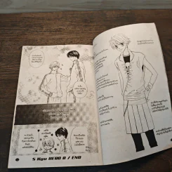 S Class Hero! เล่ม 3 - Sena Masaya รูปที่ 7
