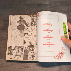 RDG อิซึมิโกะ ผู้สืบทอดเทพนารี เล่ม 1-3 รูปที่ 7