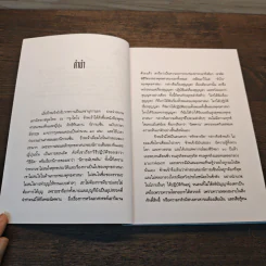 ตัวกู-ของกู - พุทธทาสภิกขุ รูปที่ 6