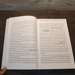 The Inevitable โลกอัจฉริยะแห่งอนาคต - KEVIN KELLY (เควิน เคลลี) รูปที่ 10