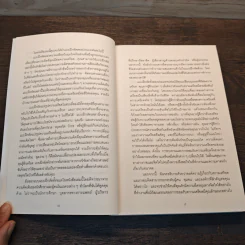 THE UPSIDE OF STRESS ความเครียดที่คุณอยากรู้จัก - Kelly McGonigal Ph.D. (เคนลี แมคกอนิกัล) รูปที่ 8