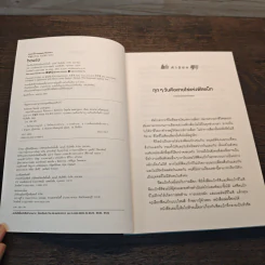 คนเก่งให้ FEEDBACK ที่แตกต่าง - คิมซังบอม,โชยุนโฮ และฮาจูยอง รูปที่ 6