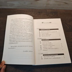 คนเก่งให้ FEEDBACK ที่แตกต่าง - คิมซังบอม,โชยุนโฮ และฮาจูยอง รูปที่ 8
