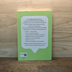 คนเก่งให้ FEEDBACK ที่แตกต่าง - คิมซังบอม,โชยุนโฮ และฮาจูยอง รูปที่ 5