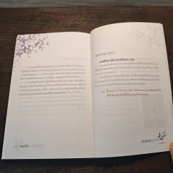 เส้นเลือดสีขาว - ณิชชารีย์ (ณิชชารีย์ เดชจงจรัส) รูปที่ 8