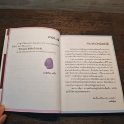 ชีวิตรื่นรมย์ - กนก รัตน์วงศ์สกุล รูปที่ 7