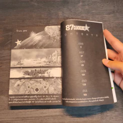 87 Clockers เล่ม 2-3 รูปที่ 6