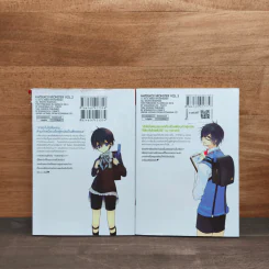 MONSTER จู่โจมรัก เล่ม 2-3 รูปที่ 6