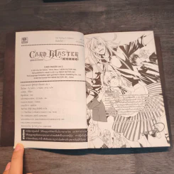 CARD MASTER ผู้พิทักษ์การ์ดอมตะ เล่ม 1-3 รูปที่ 11
