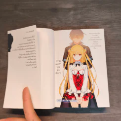 แอสแซสซินส์ ไพรด์ ASSASSIN'S PRIDE เล่ม 1-2 รูปที่ 6