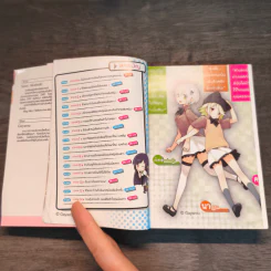 พิชิตเกมรักพิทักษ์ใจน้อง เล่ม 1-3 - Senri Akatsuki รูปที่ 8