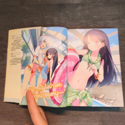 พิชิตเกมรักพิทักษ์ใจน้อง เล่ม 1-3 - Senri Akatsuki รูปที่ 12