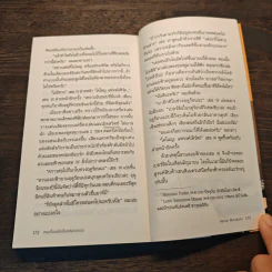 Firefly, Barn Burning and other stories เส้นแสงที่สูญหาย เราร้องไห้เงียบงัน - Haruki Murakami รูปที่ 8