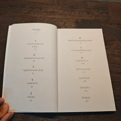 Conscious: A Brief Guide to the Fundamental Mystery of the Mind จิตรู้สำนึก: ท่องจักรวาลความคิด สำรวจโลกลี้ลับแห่งตัวตน รูปที่ 7