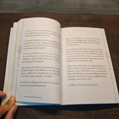พัฒนาองค์กรและชีวิตด้วยแนวคิด OKRs - นภดล ร่มโพธิ์ รูปที่ 9