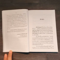 เด็กบ้านดอย - มาลา คำจันทร์ รูปที่ 7
