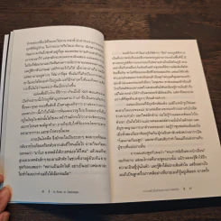 ชีวิตชายคนหนึ่งซึ่งหนีรอดจากเกาหลีเหนือ - มาซาจิ อิชิกาวะ รูปที่ 8