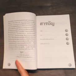 หนังสือแสดงกิจจานุกิจ - เจ้าพระยาทิพากรวงษ์มหาโกษาธิบดี (ขำ บุนนาค) รูปที่ 8