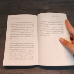 อำนาจของฝันร้าย - กำพล นิรวรรณ รูปที่ 8