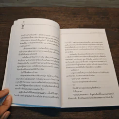ระหว่างที่เดินออกไปข้างนอก - ปรีดี หงษ์สต้น รูปที่ 9