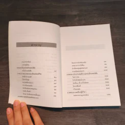 คนในบ้านหนังสือ - ไพลิน รุ้งรัตน์ รูปที่ 8