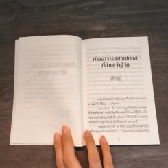 ท่านอาจารย์สวนโมกข์ ที่ข้าพเจ้ารู้จัก - เขมานันทะ รูปที่ 7