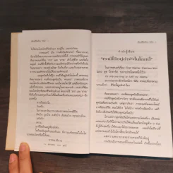 เขียนชีวิตด้วยหนัง - คนตัวเล็ก รูปที่ 6