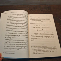 ภิกษุณี ผู้หญิงเก่งในดงขมิ้น - ภิกษุณีธัมมนันทา รูปที่ 9
