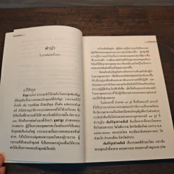 ภิกษุณี ผู้หญิงเก่งในดงขมิ้น - ภิกษุณีธัมมนันทา รูปที่ 8