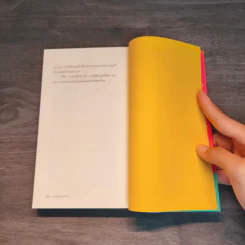 หนังสือแห่งทราย THE BOOK OF SAND  ฆอร์เก ลูอิส บอรเกส รูปที่ 9