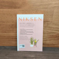 NIKSEN ศิลปะของการไม่ทำอะไรเลย - ลาฟไรห์เซน, แอนเนท รูปที่ 5