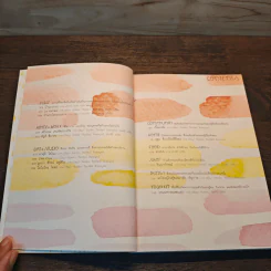 บ้าน บ้าน "ช้าๆ แต่ว่ายั่งยืน" ฉบับที่ 1 - ภัทรสิริ อภิชิต รูปที่ 6