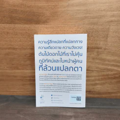 พม่ารำลึก Burmese Days - จอร์จ ออร์เวลล์ รูปที่ 5