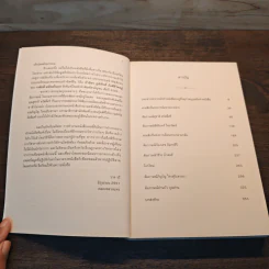 ประวัติศาสตร์นักทำหนังสือกบฏ (ฉบับใต้ดิน): Fighting Publishers - วาด รวี รูปที่ 6