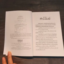 ดวงดาวในกระป๋อง - ประภาส ชลศรานนท์ รูปที่ 6