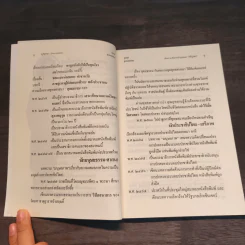 นูริอุทปา - รุ่งวิทย์ สุวรรณอภิชน รูปที่ 7