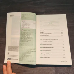 รัฐประหาร พ.ศ. 2490 - สุชิน ตันติกุล รูปที่ 6