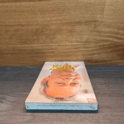 726 วันใต้บัลลังก์ เปรม - น.ต.ประสงค์ สุ่นศิริ รูปที่ 4