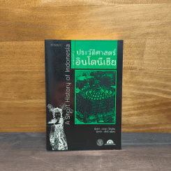 ประวัติศาสตร์อินโดนีเซีย - เอลซา ไชนุดิน, เพ็ชรี สุมิตร