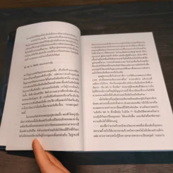 ยอดมนุษย์ The Other 90% - Robert Cooper (โรเบิร์ต คูเปอร์) รูปที่ 9