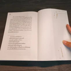 ยอดมนุษย์ The Other 90% - Robert Cooper (โรเบิร์ต คูเปอร์) รูปที่ 10