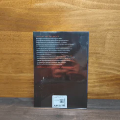 ยอดมนุษย์ The Other 90% - Robert Cooper (โรเบิร์ต คูเปอร์) รูปที่ 5