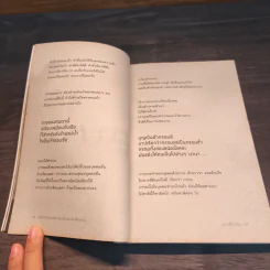 เมื่อใจข้างในเปลี่ยน โลกข้างนอกก็เปลี่ยนตาม - ญาณวีโร ภิกขุ รูปที่ 7