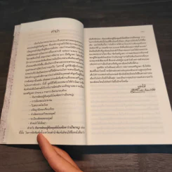 ทินกรณ์ของผู้ต้องคุมขังโดยข้อหาว่าเป็นกบฏ - กุหลาบ สายประดิษฐ์ รูปที่ 7