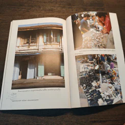 ย่านการค้า "ตะวันตก" แห่งแรกของกรุงเทพฯ :สามแพร่ง แพร่งภูธร แพร่งนรา แพร่งสรรพศาสตร์ - ศันสนีย์ วีระศิลป์ชัย รูปที่ 9