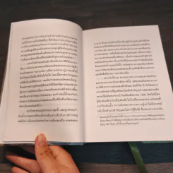Into The Wild เข้าป่าหาชีวิต - JON KRAKAUER, ธิดารัตน์ เจริญชัยชนะ รูปที่ 7